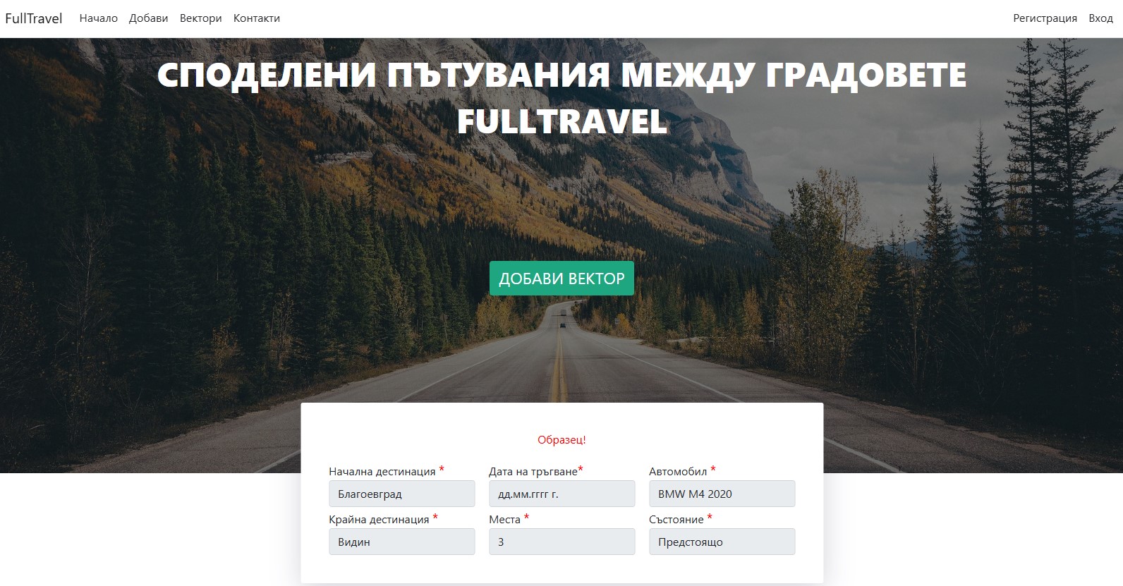 Full Travel