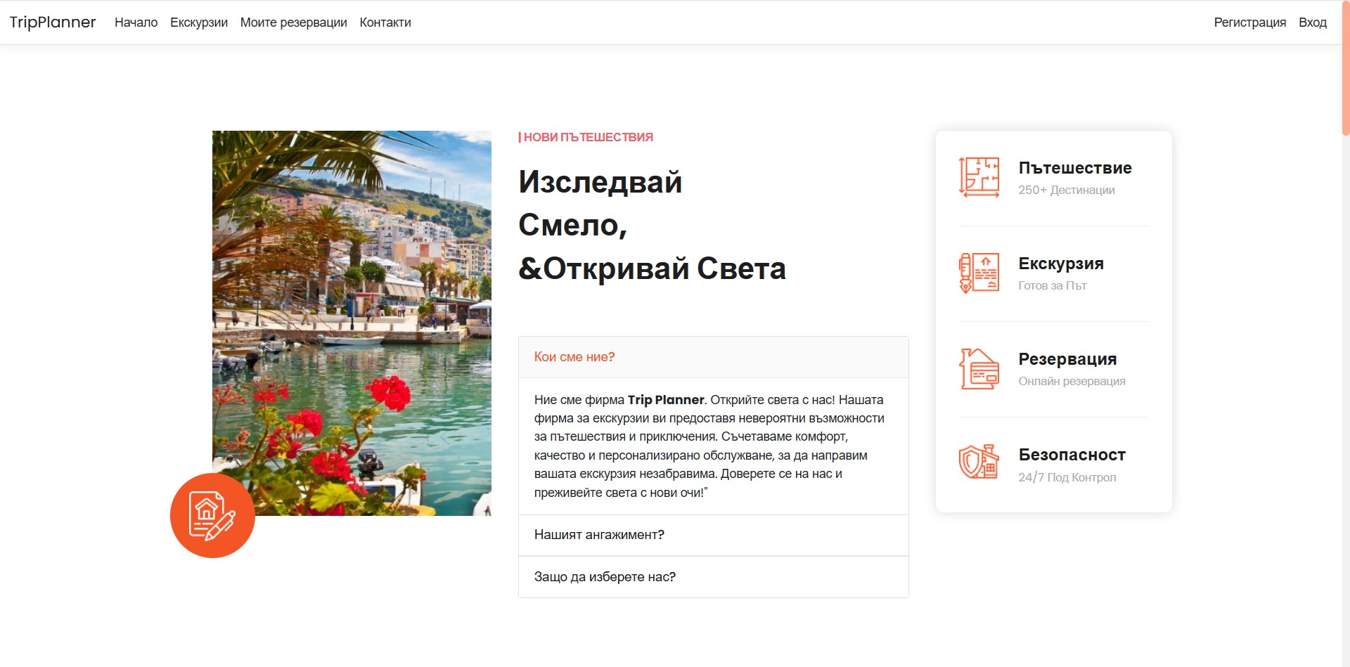 Trip Planner