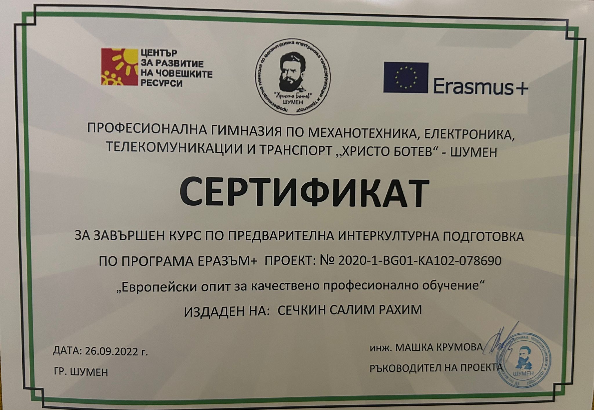 Certificate 1