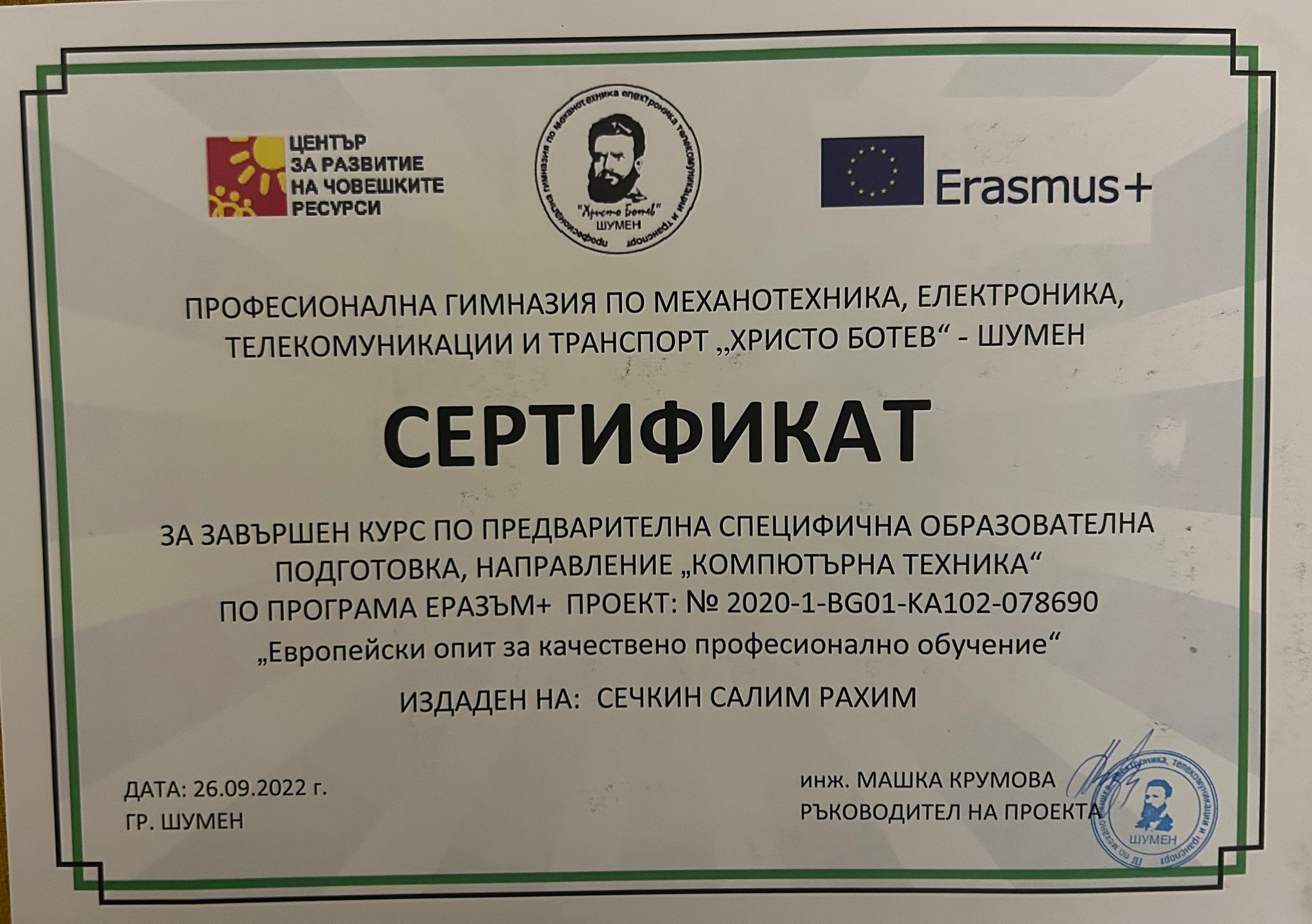 Certificate 2