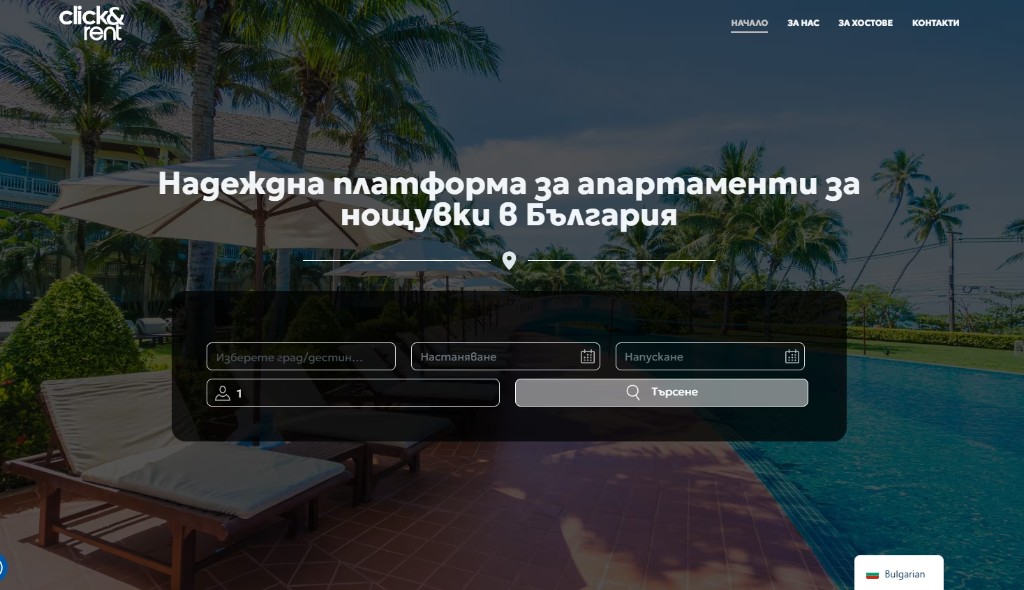 Click and Rent preview